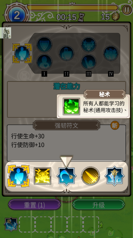星界幸存者内置菜单中文版4